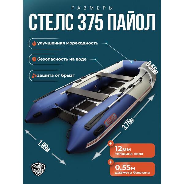 Лодка пвх под мотор Hunterboat Стелс 375 белая с синим