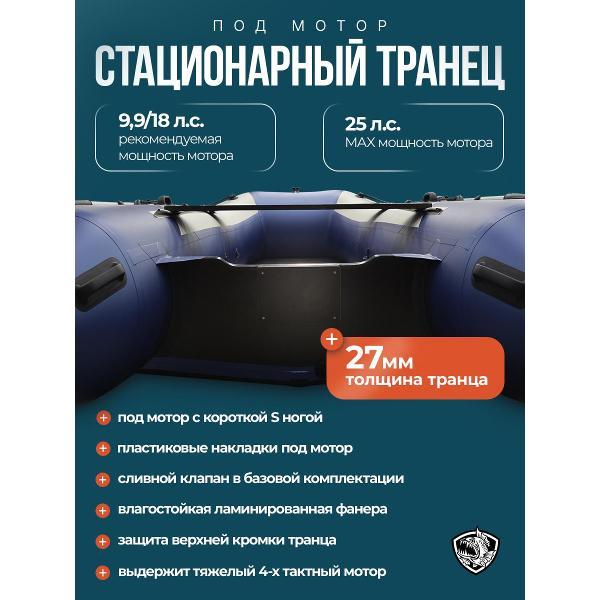 Лодка пвх под мотор Hunterboat Стелс 375 белая с синим