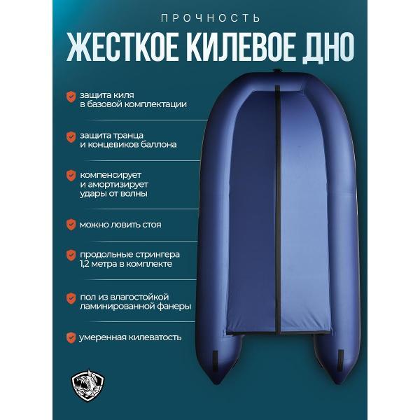 Лодка пвх под мотор Hunterboat Стелс 375 белая с синим