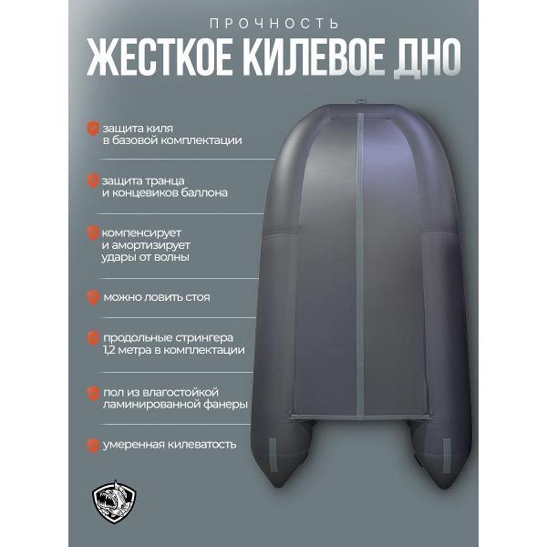 Лодка пвх под мотор Hunterboat Стелс 355 серая с красным