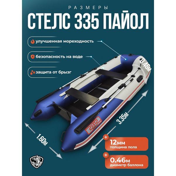 Лодка пвх под мотор Hunterboat Стелс 335 белая с синим