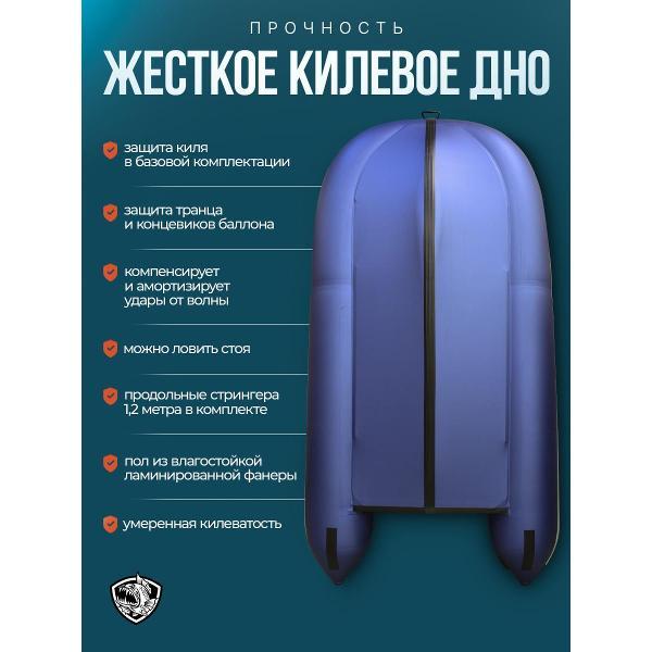 Лодка пвх под мотор Hunterboat Стелс 335 белая с синим