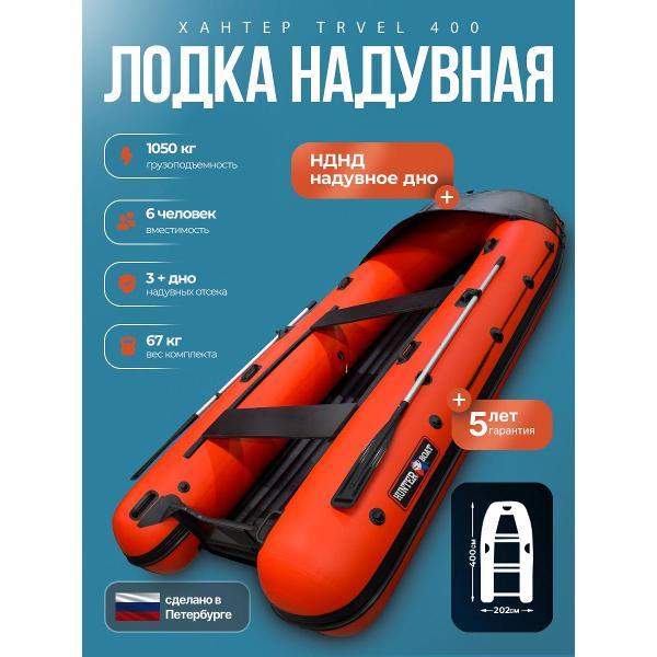 Лодка Hunterboat 400 Трэвел красная фото