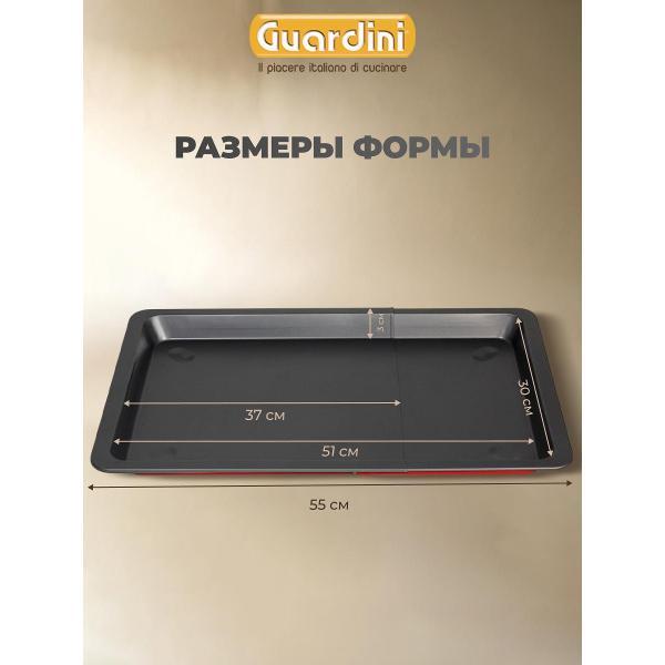 Противень Guardini раздвижной Rossana 33,3х38/51,3 см