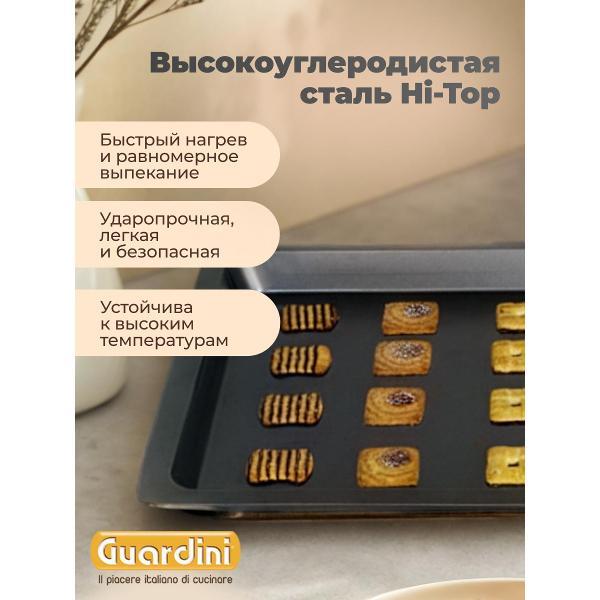 Противень Guardini раздвижной Rossana 33,3х38/51,3 см