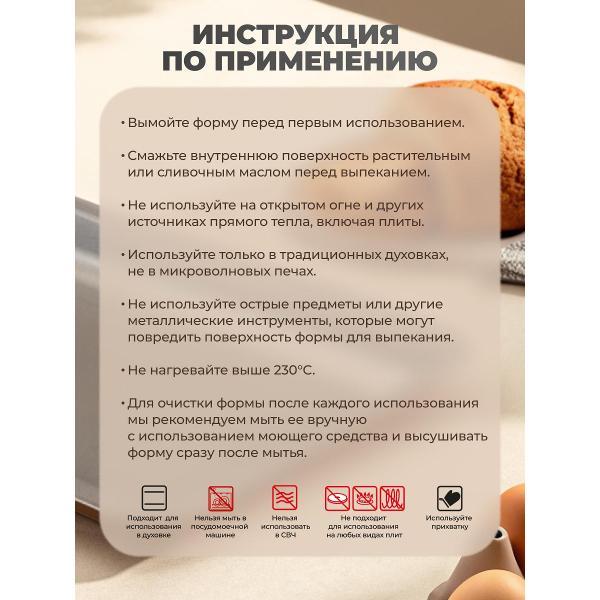 Противень Guardini для печенья Rossana, 40х35 см