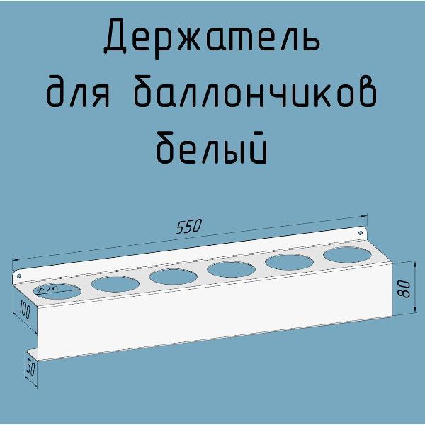 Полка книжная Parallax Держатель баллончиков металл настенный белый