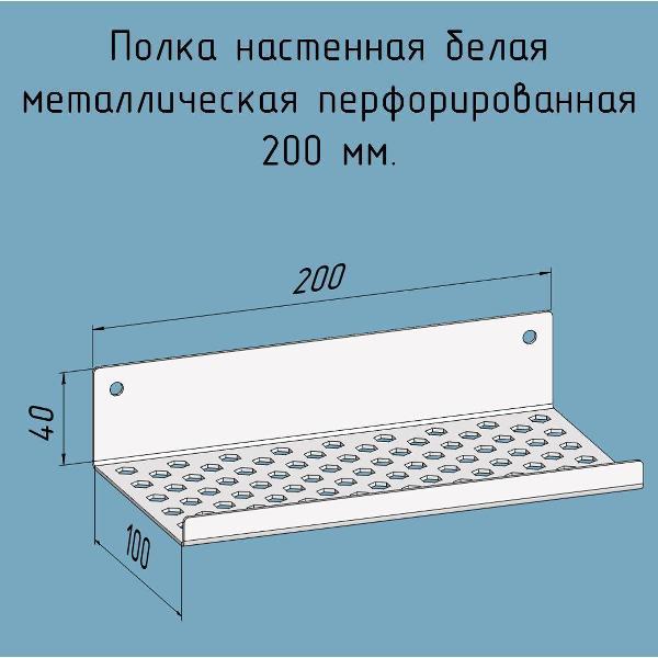 Полка книжная Parallax 531WN100040200-PRF
