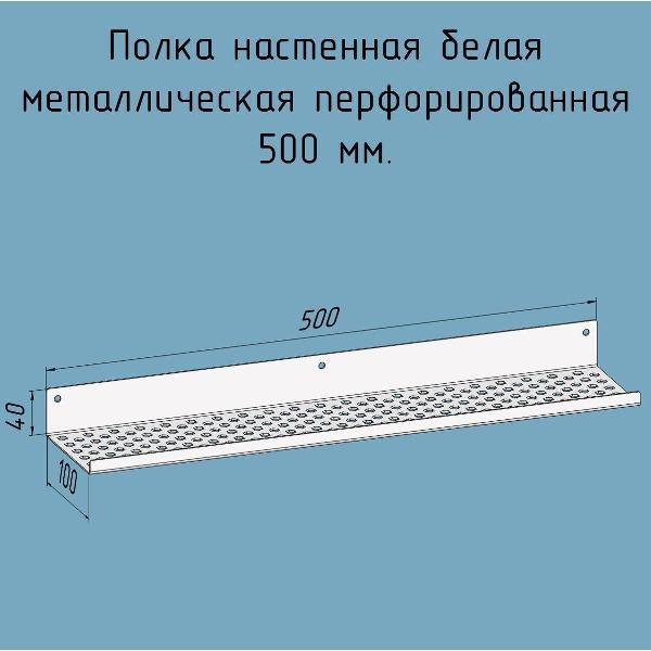 Полка книжная Parallax 531WN100040500-PRF