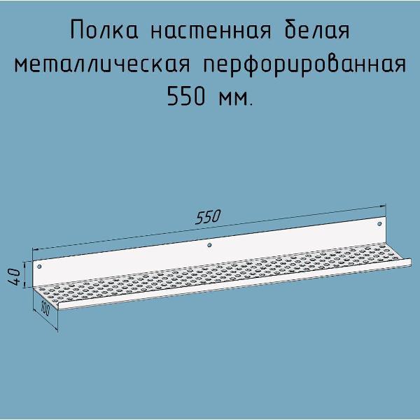 Полка книжная Parallax 531WN100040550-PRF