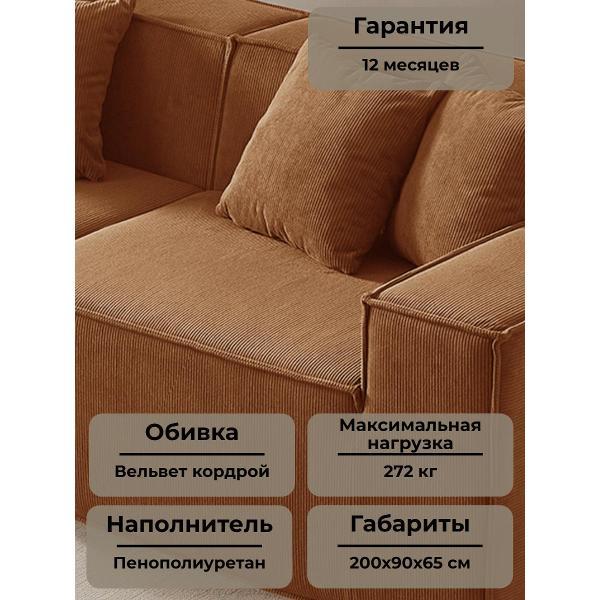 Диван бескаркасный BOXSOFA S045 оранжевый