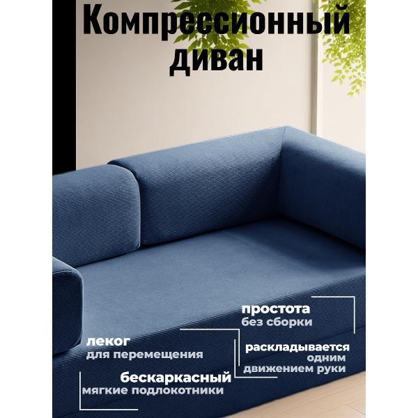 Диван бескаркасный BOXSOFA S062 синий