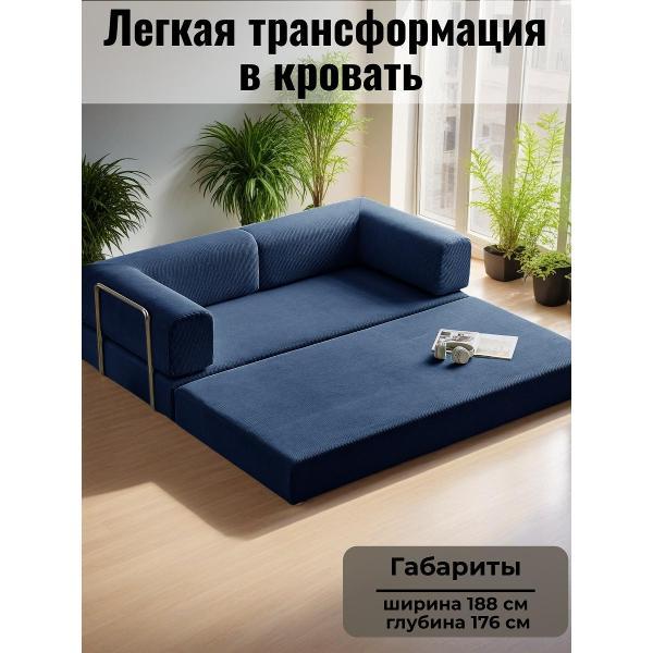Диван бескаркасный BOXSOFA S062 синий