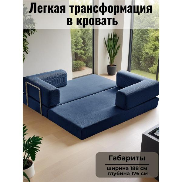 Диван бескаркасный BOXSOFA S062 синий