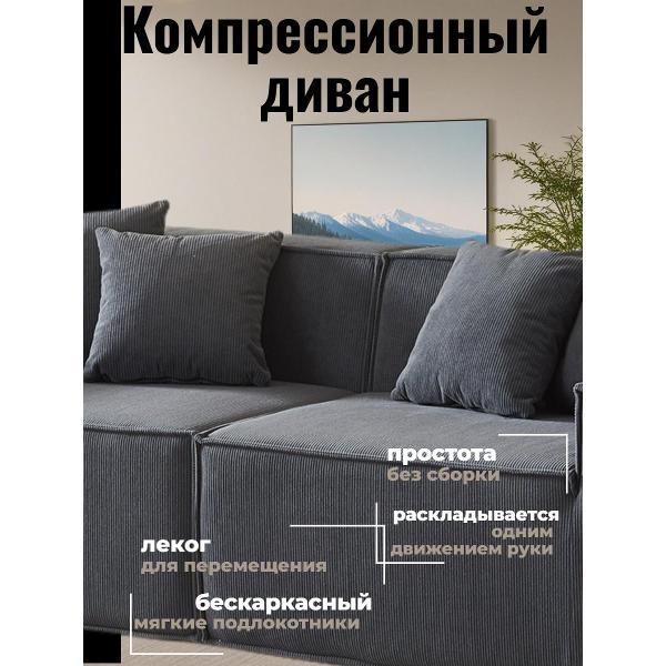 Диван бескаркасный BOXSOFA S045 Gray