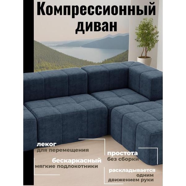 Диван бескаркасный BOXSOFA S069 синий