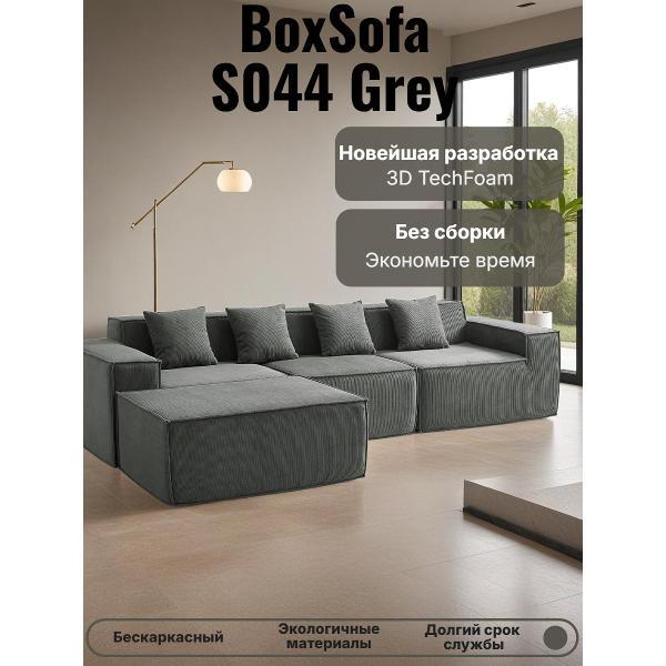 Диван бескаркасный BOXSOFA S044 Gray фото