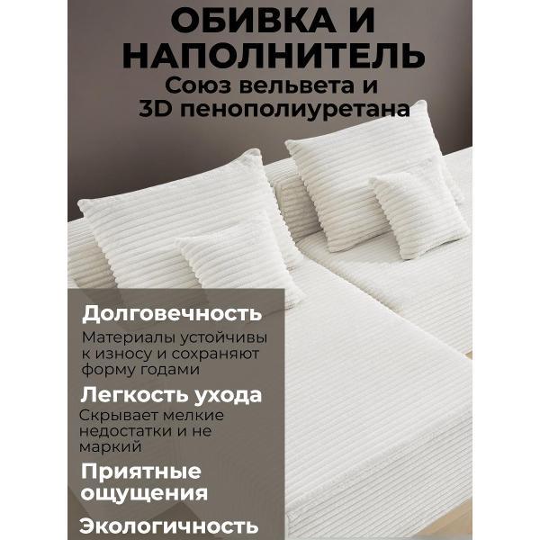 Диван бескаркасный BOXSOFA S033R белый