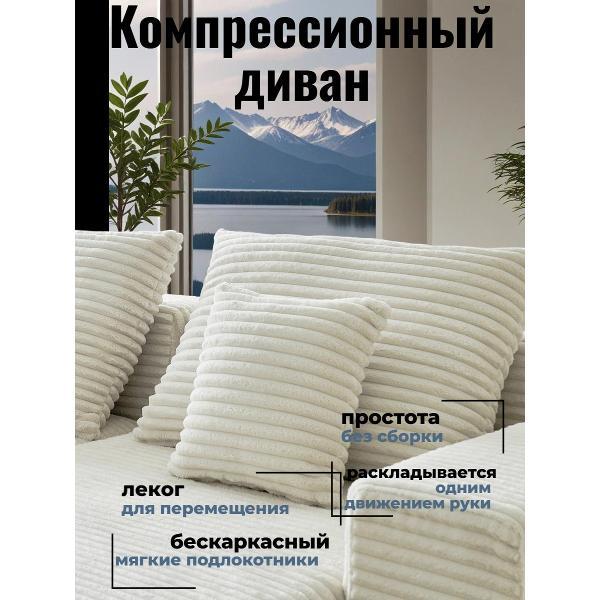 Диван бескаркасный BOXSOFA S033L белый