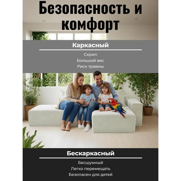 Диван бескаркасный BOXSOFA S033L белый