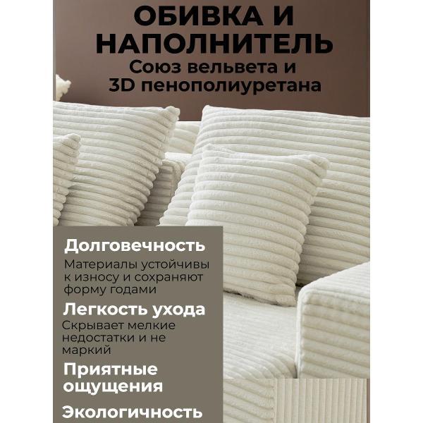 Диван бескаркасный BOXSOFA S033L белый