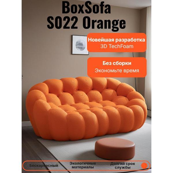 Диван бескаркасный BOXSOFA S022 оранжевый