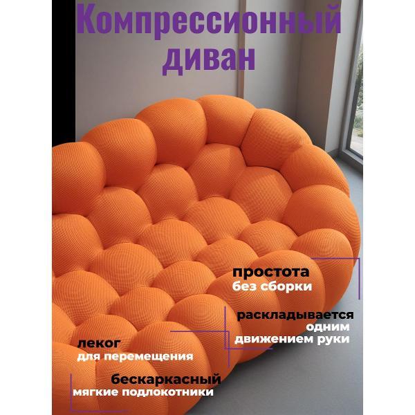 Диван бескаркасный BOXSOFA S022 оранжевый