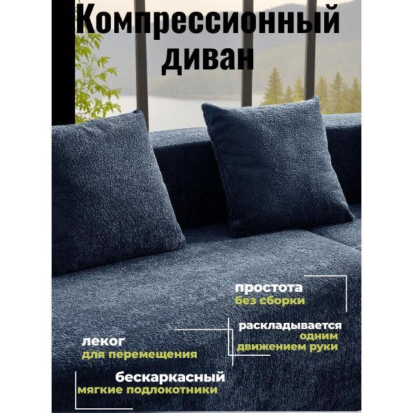 Диван бескаркасный BOXSOFA S077 синий