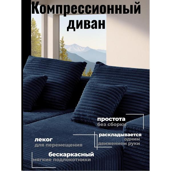 Диван бескаркасный BOXSOFA S033L синий