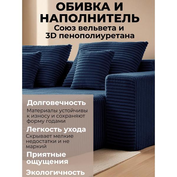 Диван бескаркасный BOXSOFA S033L синий