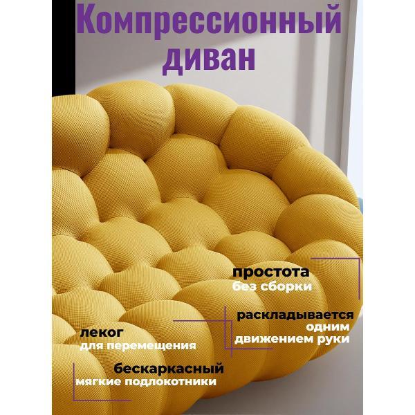 Диван бескаркасный BOXSOFA S022 желтый