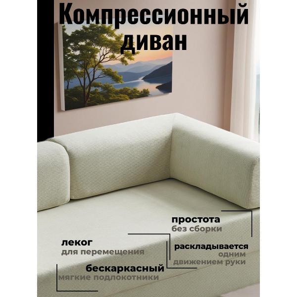 Диван бескаркасный BOXSOFA S062 бежевый