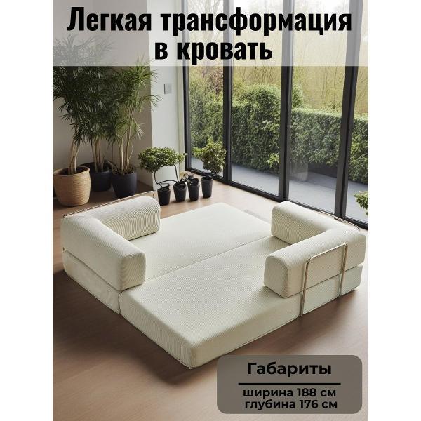 Диван бескаркасный BOXSOFA S062 бежевый