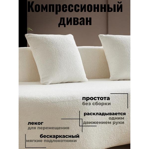 Диван бескаркасный BOXSOFA S077 белый