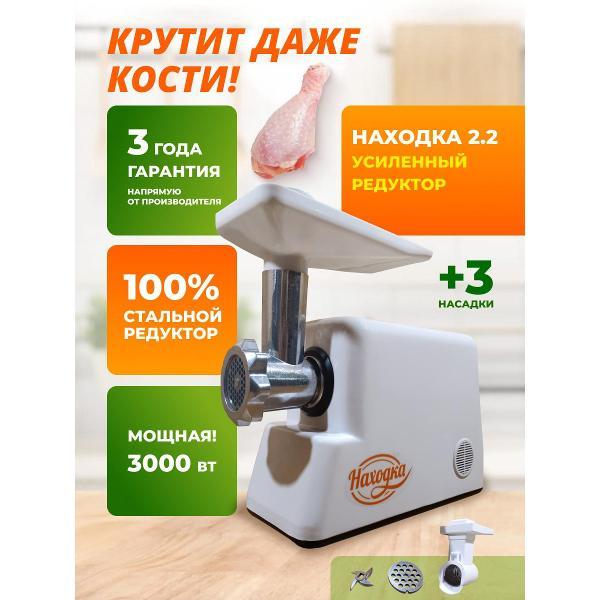 Электромясорубка Светлый Дом 58 Находка фото