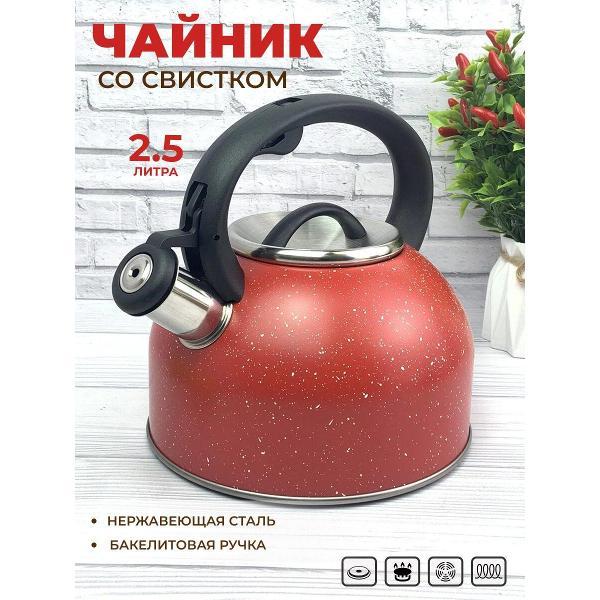 Чайник для плит Эко-Поставка со свистком 2,5 л голубой