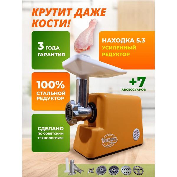 Электромясорубка Светлый Дом 58 Находка