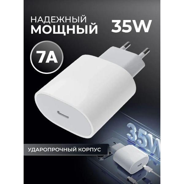 Зарядное устройство для PDA Wireless 35 w