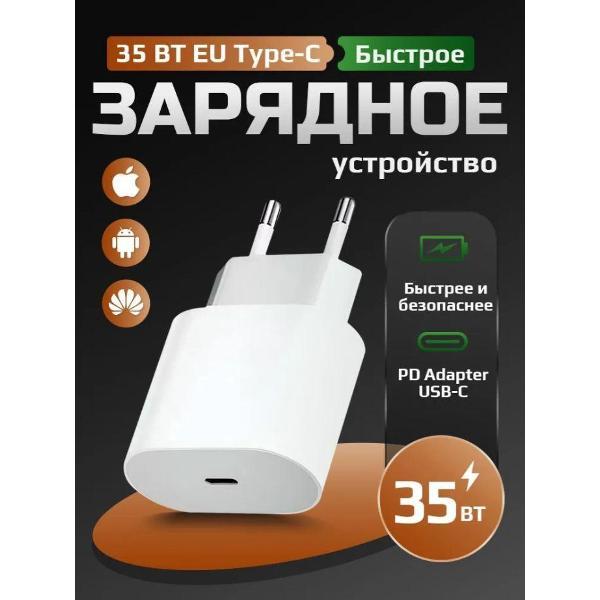 Зарядное устройство для смартфона_ Wireless 35 w фото