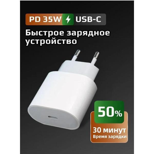 Зарядное устройство для PDA Wireless 35 w