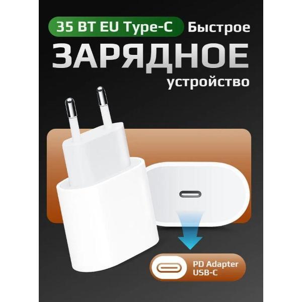 Зарядное устройство для PDA Wireless 35 w