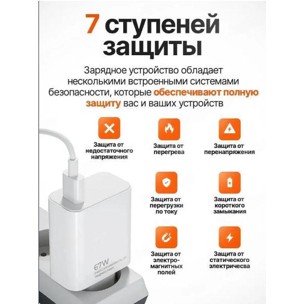 Зарядное устройство для смартфона_ Wireless 67 w