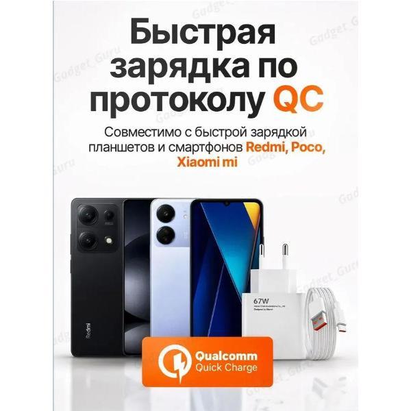 Зарядное устройство для смартфона_ Wireless 67 w