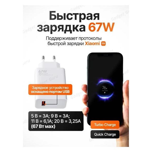 Зарядное устройство для смартфона_ Wireless 67 w