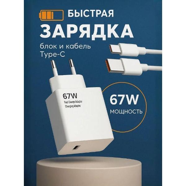 Зарядное устройство для PDA Wireless 67 w