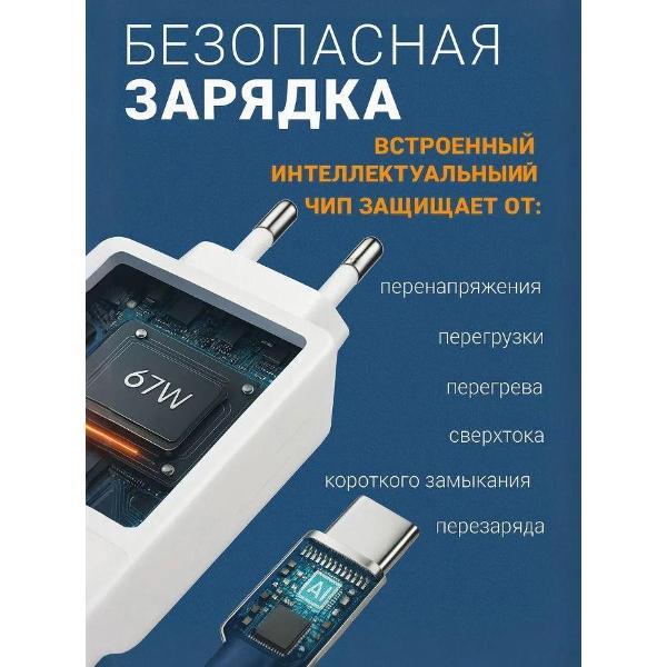 Зарядное устройство для PDA Wireless 67 w