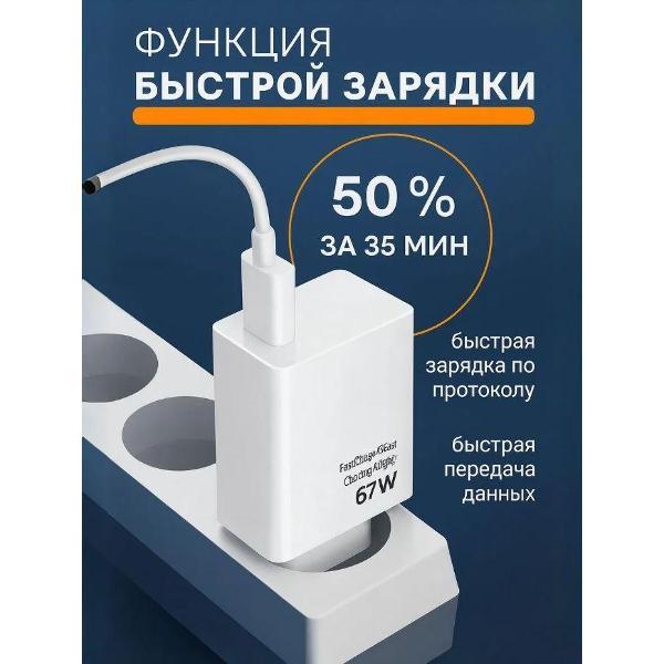 Зарядное устройство для PDA Wireless 67 w