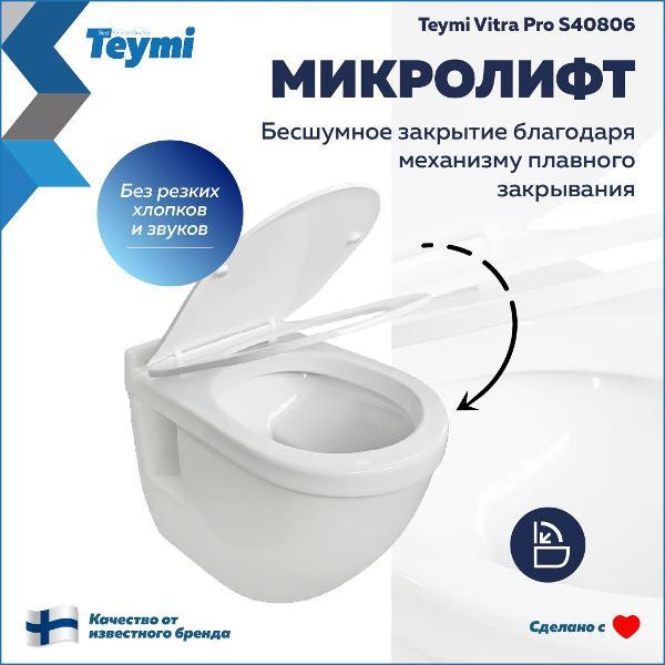 Сиденье для унитаза с крышкой Teymi Vitra Pro дюропласт белое S40806