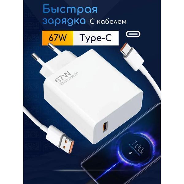 Зарядное устройство для смартфона_ Wireless 67 w фото