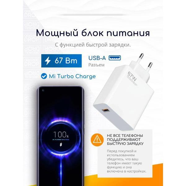 Зарядное устройство для PDA Wireless 67 w